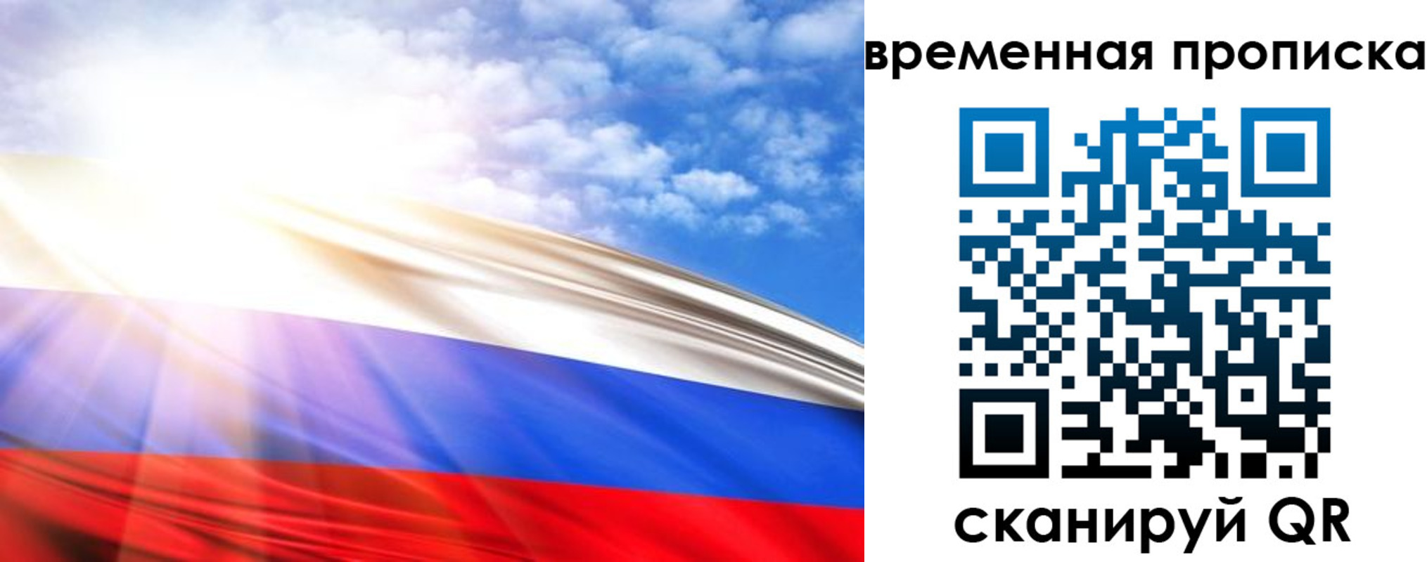 прописка в Бузулуке