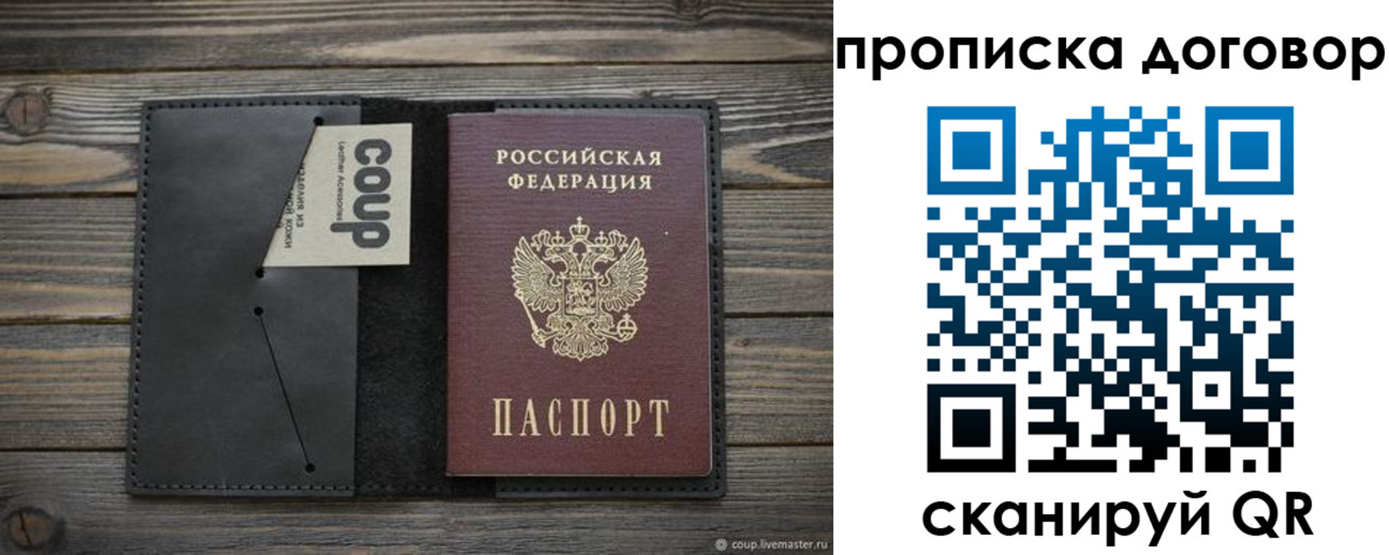 прописка регистрация в Бузулуке