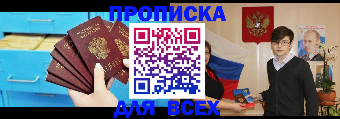 временная регистрация госуслуги в Бузулуке