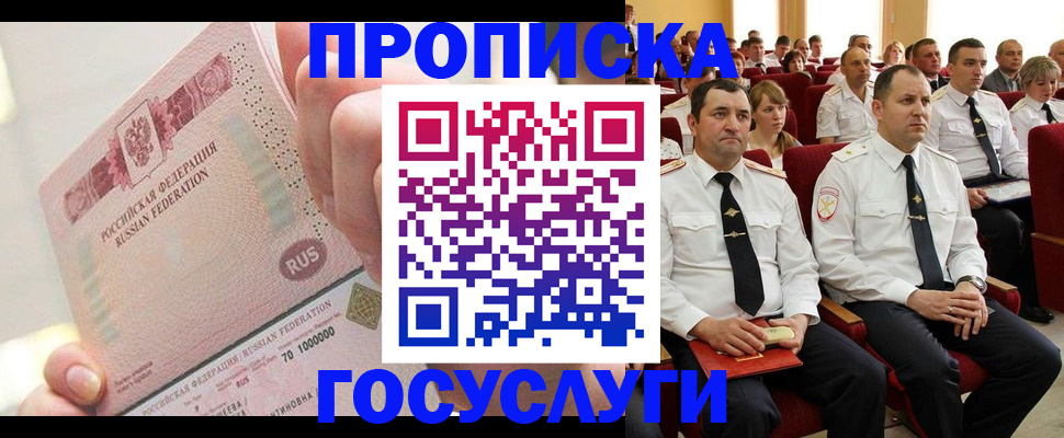 временная регистрация адрес в Бузулуке