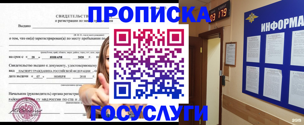найти адрес прописки в Бузулуке