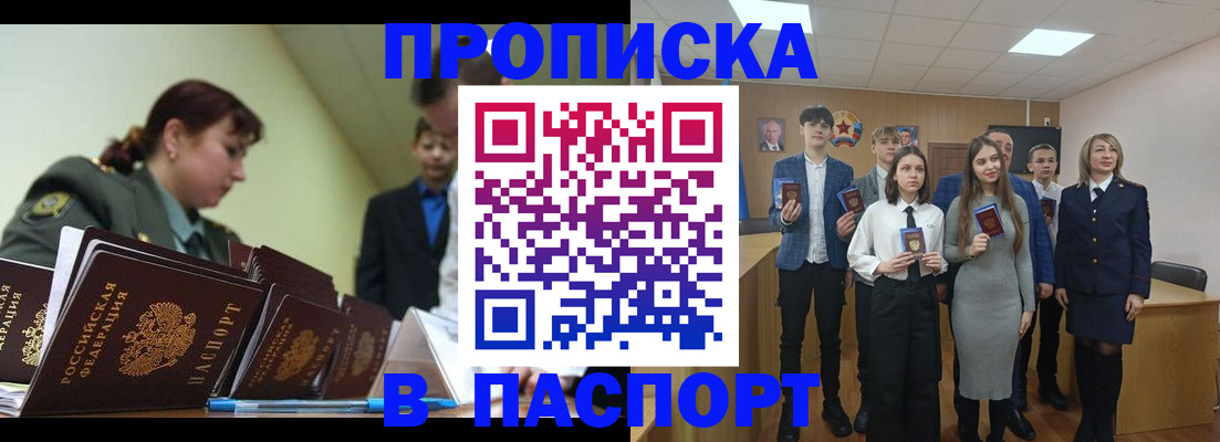 временная регистрация в квартире в Бузулуке