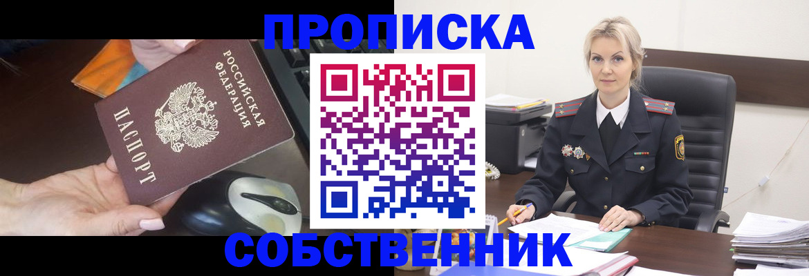 временная регистрация для всех в Бузулуке