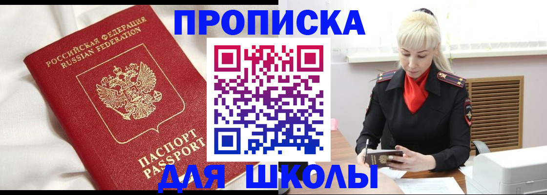 временная прописка в Бузулуке